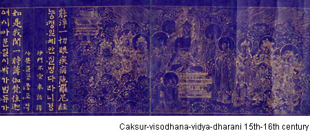 Caksur-visodhana-vidya-dharani 15th-16th century