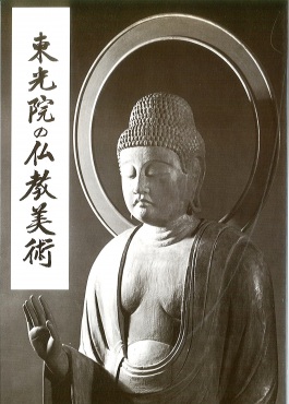 Buddhist Artworks from the Tokoin Temple