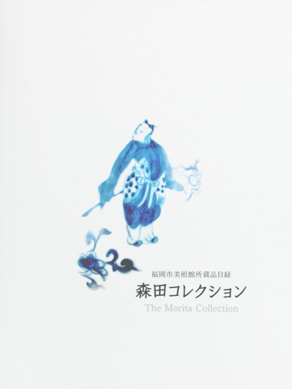 Morita Collection