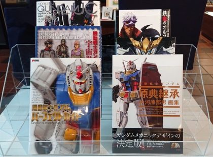 ガンダム関連書籍