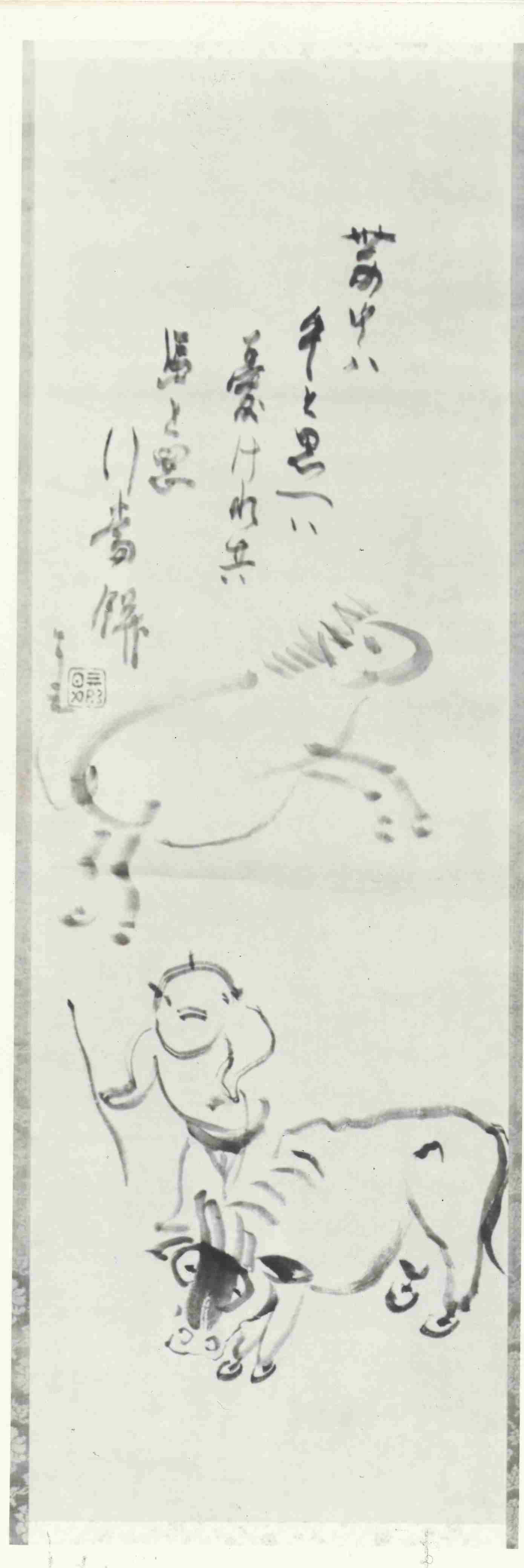 Bull and horse | 福冈市美术馆