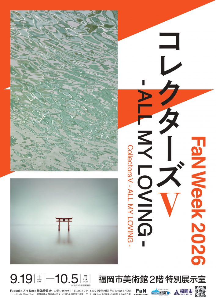 コレクターズⅤ-ALL MY LOVING-2