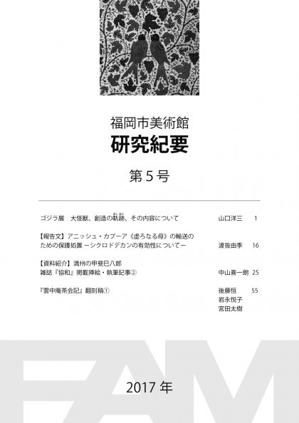 紀要
