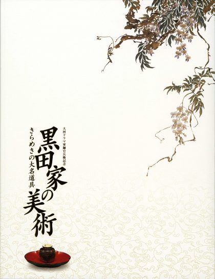 Jointly with Large-scale Historical Drama, 