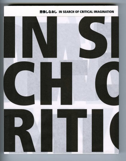 IN SEARCH OF CRITICAL IMAGINATION