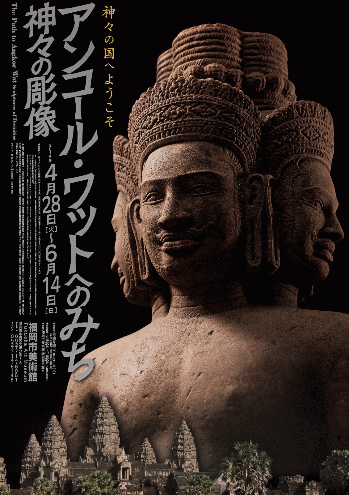 カンボジア アンコールワット 四面の顔の仏像 青銅製 約20cm 