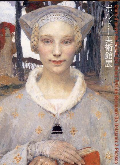 ボルドー美術館展