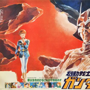 ©創通・サンライズ