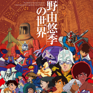(c)手塚プロダクション・東北新社 (c)東北新社 (c)サンライズ (c)創通・サンライ
ズ (c)サンライズ・バンダイビジュアル・バンダイチャンネル (c)SUNRISE・BV・
WOWOW (c)オフィス アイ