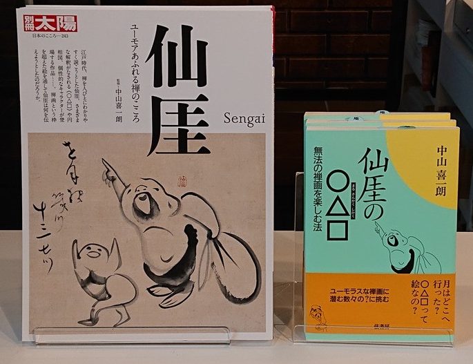 ミュージアムショップだより 仙厓義梵オリジナルグッズ | 福岡市美術館