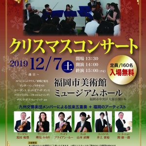 クリスマスコンサート