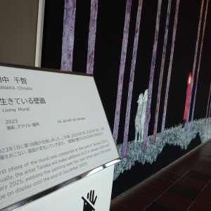 福岡市美術館の日英併記キャプション