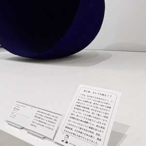 福岡市美術館のキャプション