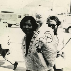 「美術家・田部光子の挑戦」