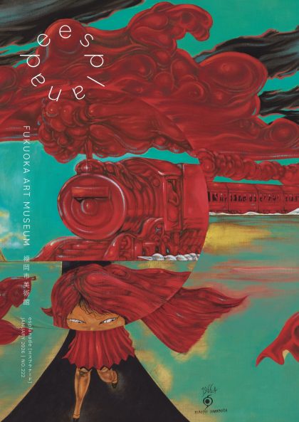 エスプラナード222号