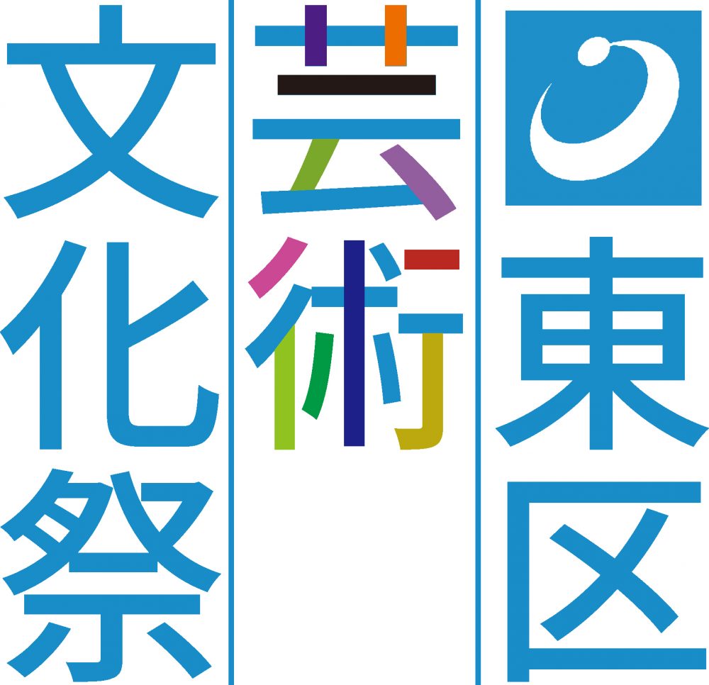 どこでも美術館「ヤセ犬をつくろう！」