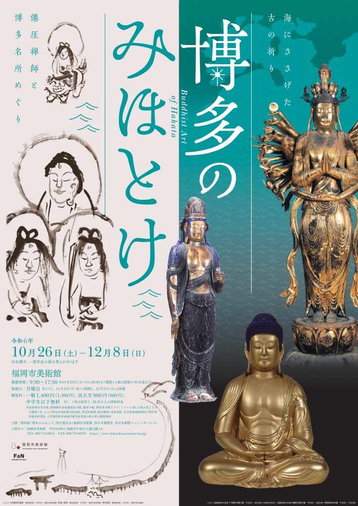 Buddhist Art of Hakata