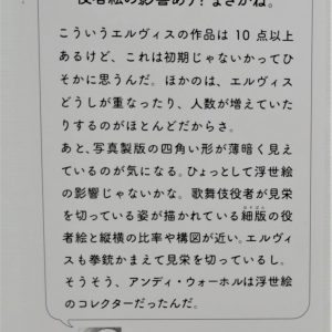 福岡市美術館の「おもしろキャプション」