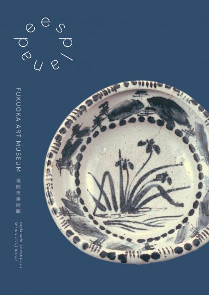 エスプラナード223号