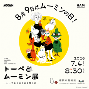 ムーミンの日(8月9日)限定企画