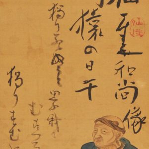 仙厓展